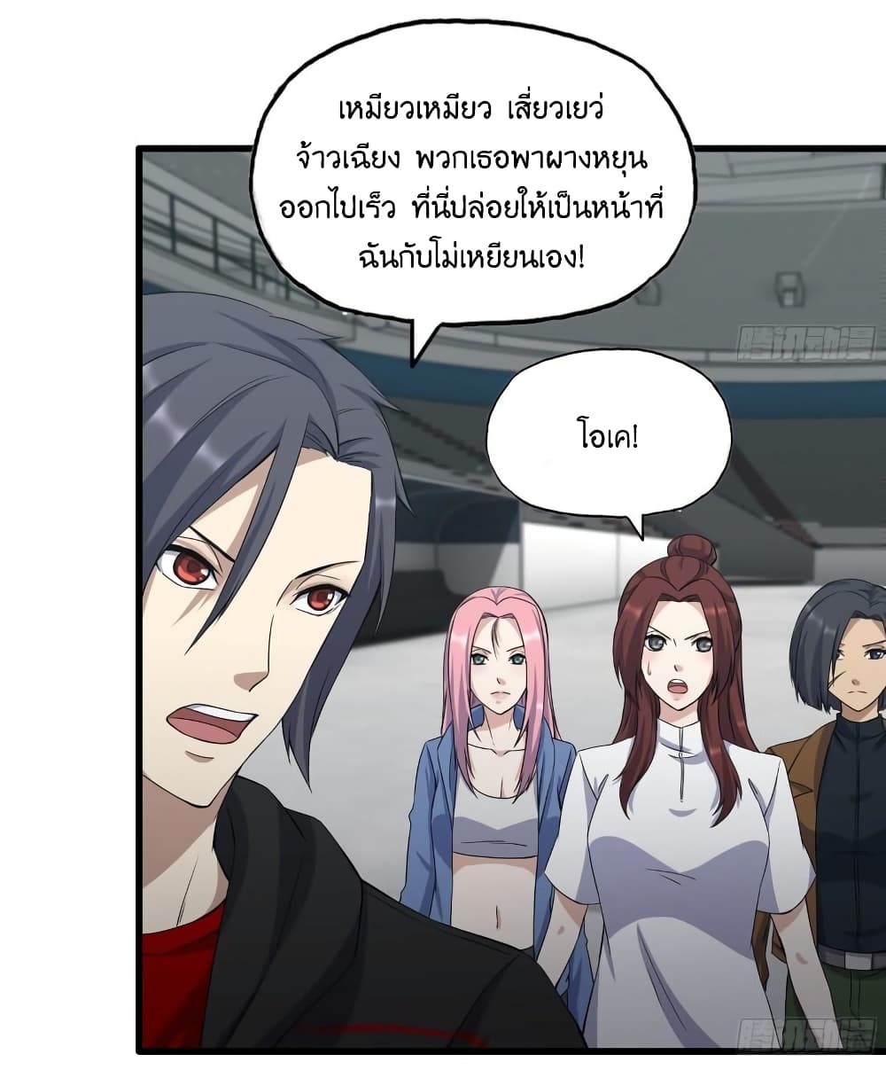 I Am Carrying Gold From The Post Apocalyptic World ตอนที่ 373 (9)